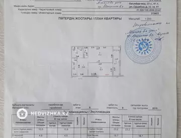 1-комнатная квартира, этаж 6 из 7, 70 м²