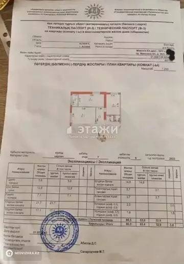 3-комнатная квартира, этаж 7 из 9, 90 м²