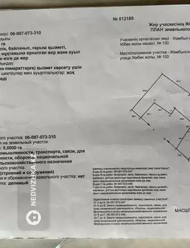 0 м², Участок 5.0 га, изображение - 5
