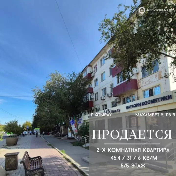 45.4 м², 2-комнатная квартира, этаж 5 из 5, 45 м², изображение - 1