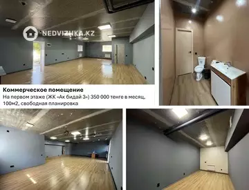 Офисное помещение, этаж 1 из 5, в жилом доме, 100 м²
