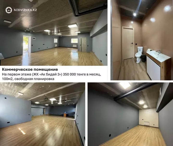 100 м², Офисное помещение, этаж 1 из 5, в жилом доме, 100 м², изображение - 1