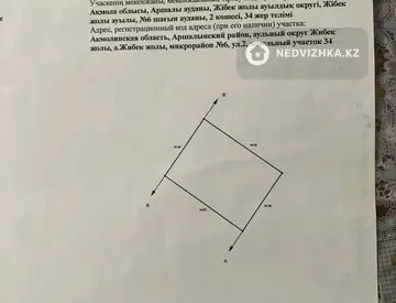 Участок 65.0 соток