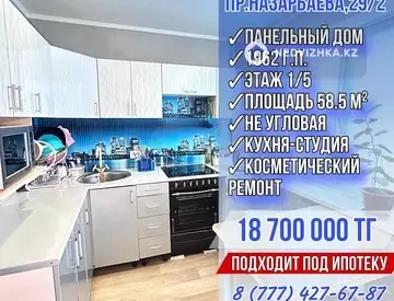 3-комнатная квартира, этаж 1 из 5, 58 м²