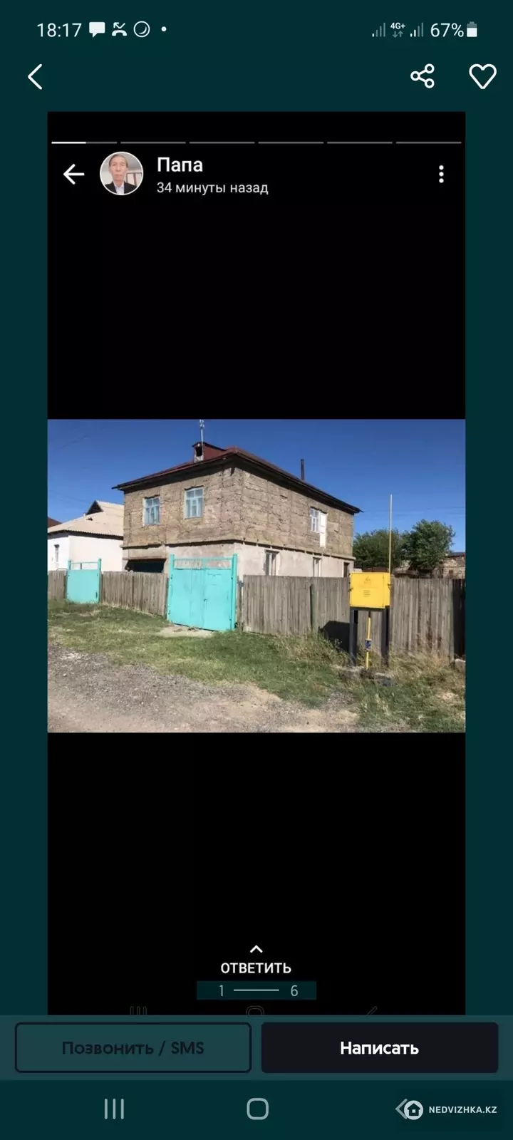 330 м², 8-комнатный дом, 6 соток, 330 м², изображение - 1