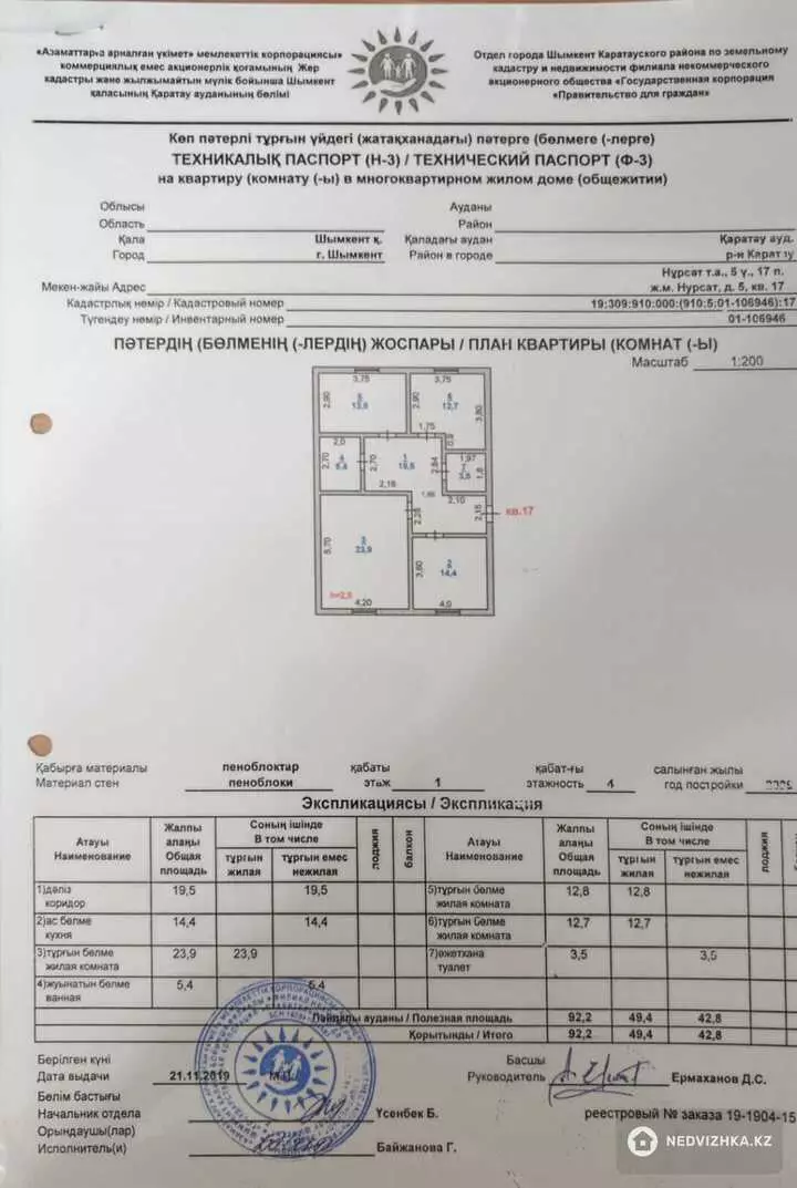92.2 м², 3-комнатная квартира, этаж 1 из 4, 92 м², изображение - 1
