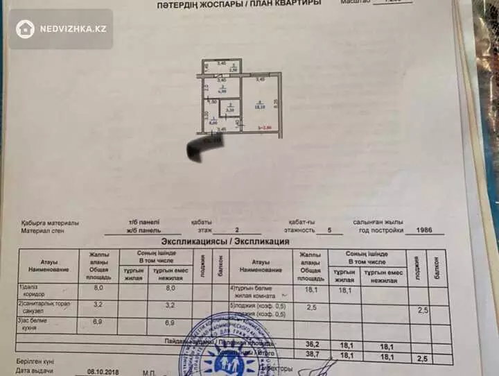 38.7 м², 1-комнатная квартира, этаж 2 из 5, 39 м², изображение - 1
