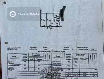 2-комнатная квартира, этаж 4 из 5, 45 м²