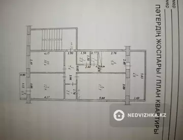 3-комнатная квартира, этаж 4 из 5, 66 м²