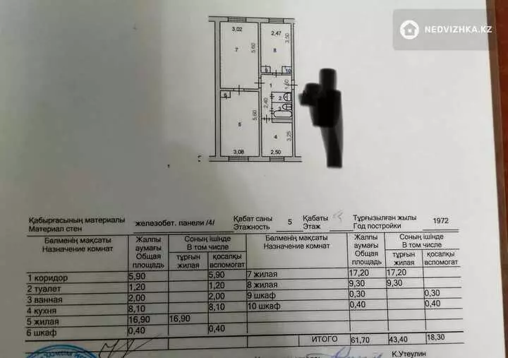 61.7 м², 3-комнатная квартира, этаж 3 из 5, 62 м², изображение - 1