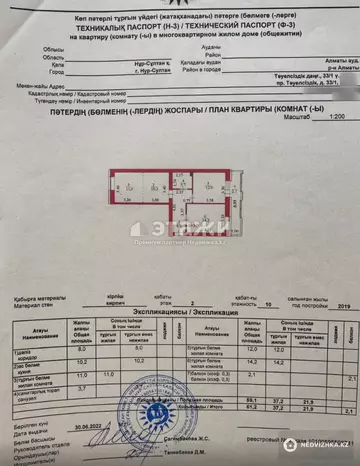 61.5 м², 3-комнатная квартира, этаж 2 из 10, 62 м², изображение - 24