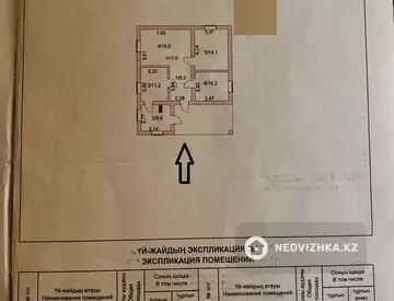 3-комнатный дом, 6.4 соток, 102 м²