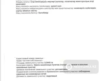 Участок 4.5 соток