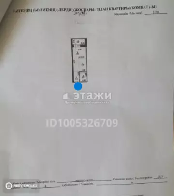 1-комнатная квартира, этаж 4 из 6, 30 м²