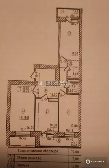 3-комнатная квартира, этаж 5 из 11, 70 м²