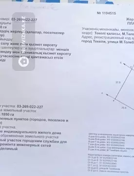 Участок 20.0 соток