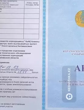 Участок 20.0 соток