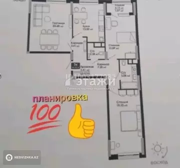3-комнатная квартира, этаж 4 из 9, 94 м²