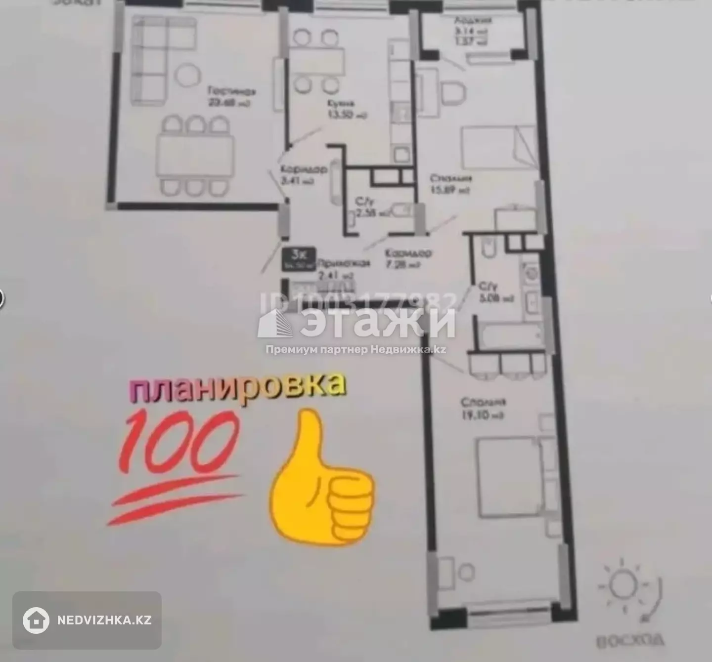 94 м², 3-комнатная квартира, этаж 4 из 9, 94 м², изображение - 1