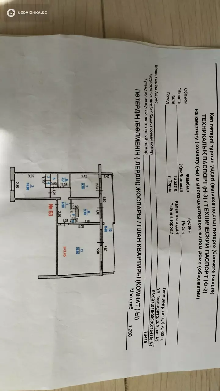 79.7 м², 3-комнатная квартира, этаж 4 из 4, 80 м², изображение - 1