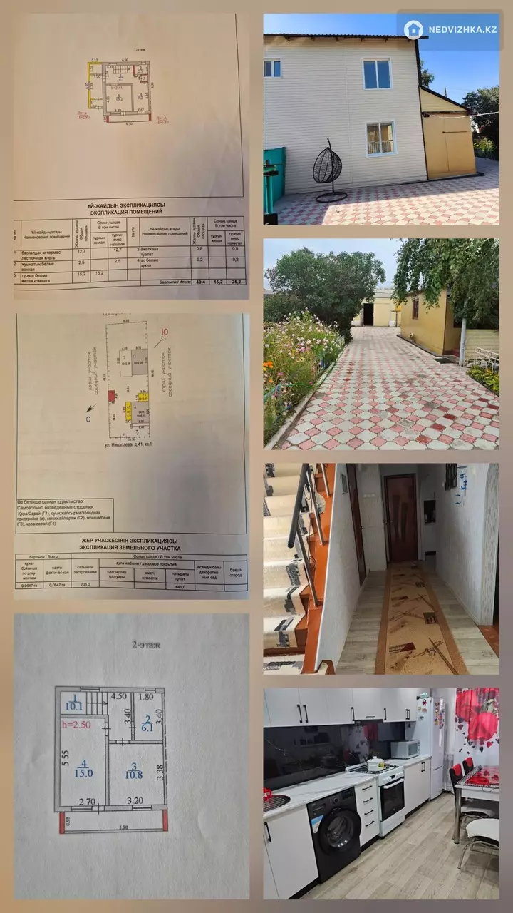 647 м², 4-комнатная часть дома, 2 соток, 647 м², изображение - 1