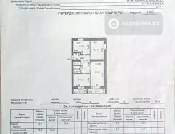 79 м², 3-комнатная квартира, этаж 2 из 5, 79 м², изображение - 5