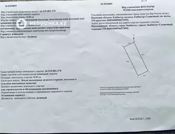 Участок 35.0 соток