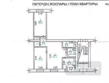 3-комнатная квартира, этаж 1 из 3, 55 м²
