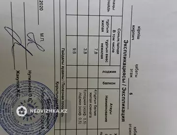 1-комнатная квартира, этаж 6 из 9, 42 м²