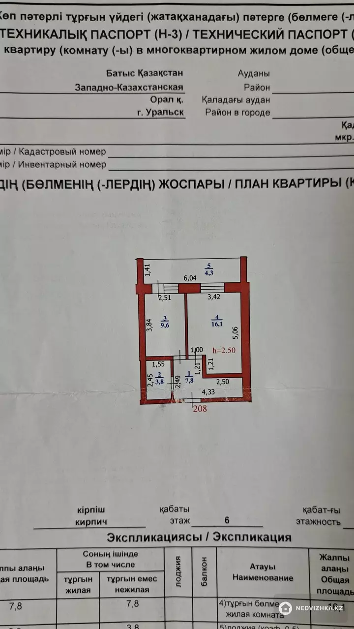 41.6 м², 1-комнатная квартира, этаж 6 из 9, 42 м², изображение - 1
