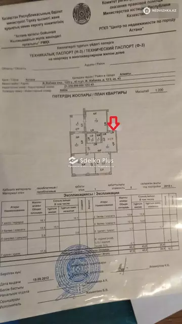 87.9 м², 3-комнатная квартира, этаж 1 из 5, 88 м², изображение - 17