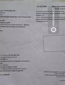 Участок 10.0 соток