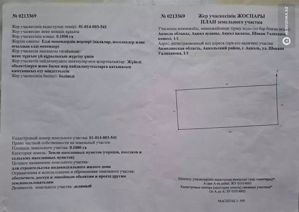0 м², Участок 10.0 соток, изображение - 1