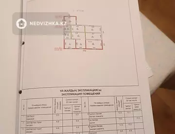 Участок 44.0 соток