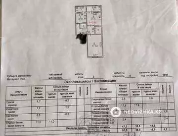 2-комнатная квартира, этаж 3 из 5, 52 м²