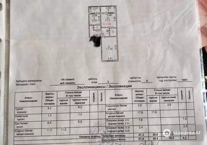 52 м², 2-комнатная квартира, этаж 3 из 5, 52 м², изображение - 1