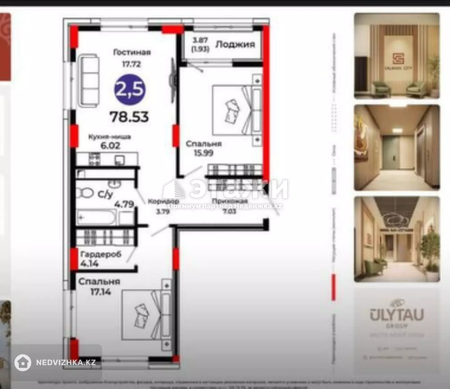 79 м², 3-комнатная квартира, этаж 8 из 16, 79 м², изображение - 1