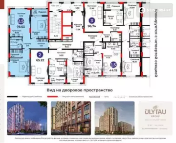 3-комнатная квартира, этаж 8 из 16, 79 м²