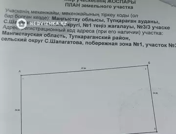 Участок 11.5 соток