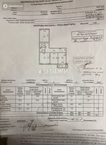 3-комнатная квартира, этаж 2 из 12, 81 м²