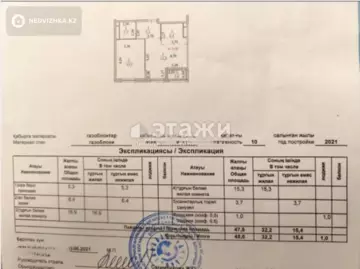 2-комнатная квартира, этаж 9 из 10, 49 м²