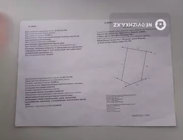 Участок 24.0 соттық