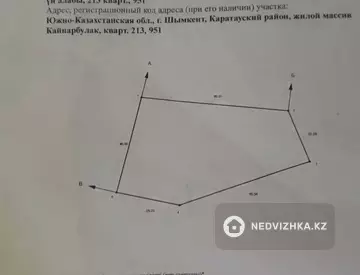 Участок 24.0 соттық