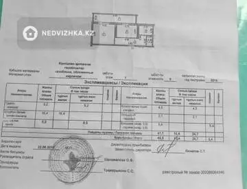 46.5 м², 1-комнатная квартира, этаж 1 из 9, 46 м², изображение - 13