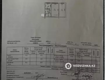 45 м², 2-комнатная квартира, этаж 1 из 5, 45 м², изображение - 16