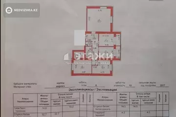 4-комнатная квартира, этаж 8 из 10, 117 м²