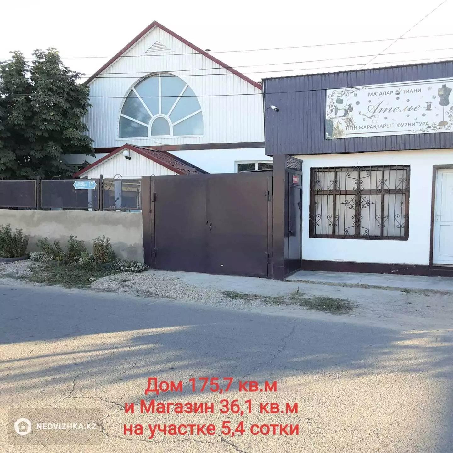 211.8 м², 5-комнатный дом, 5.4 соток, 212 м², изображение - 1