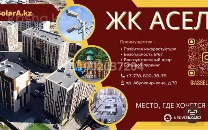 48 м², 1-комнатная квартира, этаж 10 из 1, 48 м², изображение - 1