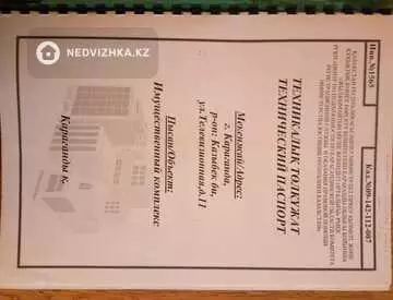 Складское помещение, этаж 1 из 1, 1 050 м²