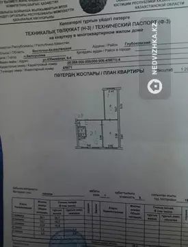 3-комнатная квартира, этаж 1 из 5, 58 м²